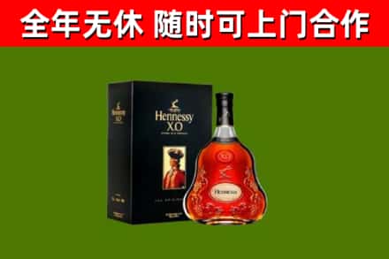 阳曲县烟酒回收轩尼诗XO.jpg