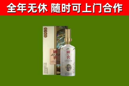 阳曲县回收国窖1573价格