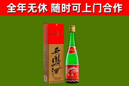 阳曲县烟酒回收西凤酒绿瓶.jpg