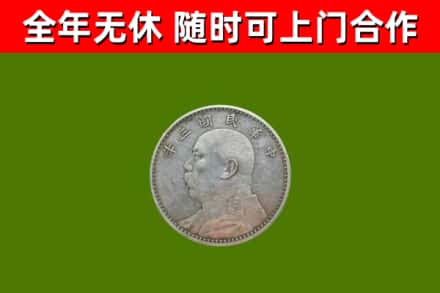 阳曲县烟酒回收袁大头.jpg